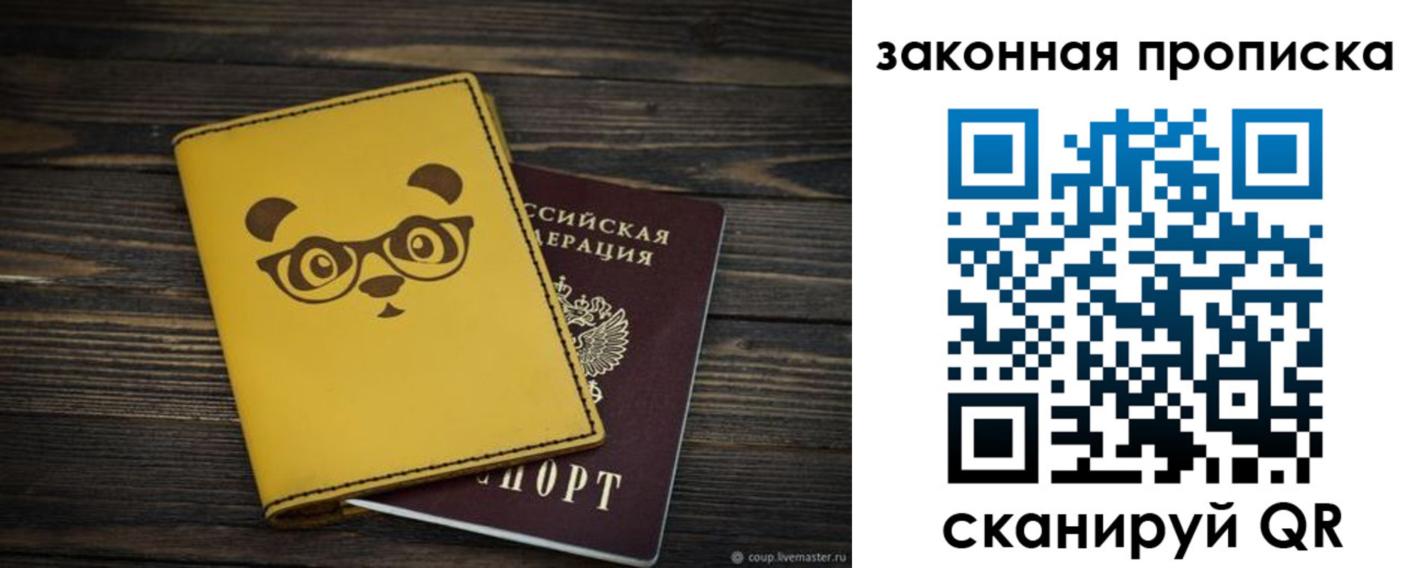 прописка для военкомата в Зарайске