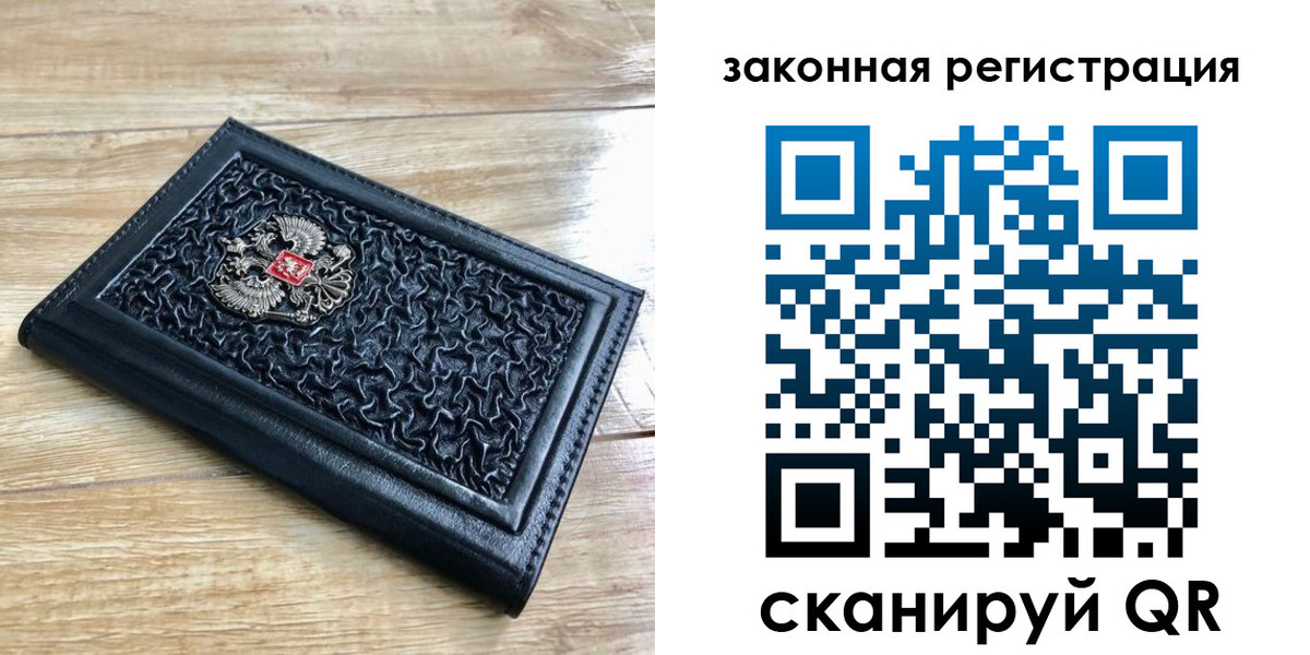 временная регистрация в Зарайске