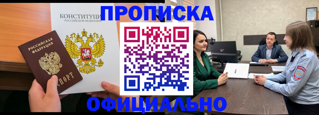 временная регистрация в квартире в Зарайске